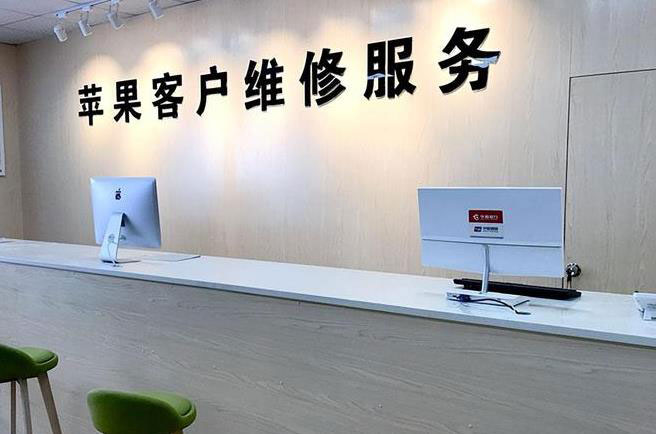 肇州苹果维修服务网点