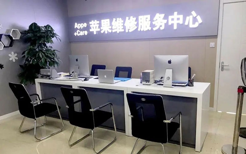 肇州成都苹果维修服务网点